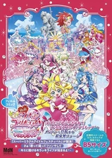Movie: You and Idol PreCure Film Comics Anime Manga MDN Corporation Japan