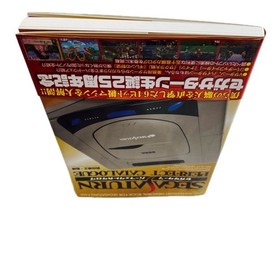 Brand-new, unused, first edition, with obi: Sega Saturn Perfect Catalogue G-MOOK