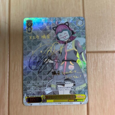 Signed Weiss Schwarz Love Live Nijigasaki LNJ/W97-001SSP SSP Tennouji Rina FOIL
