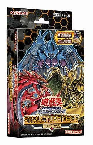 Three Genma Of Yu-Gi-Oh Ocg Duel Monsters Structure Deck Chaos | eBay