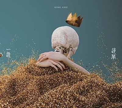 King Gnu Ichizu/Gyakumu CD+Bluray  First Limited Edition F/S w/Tracking# Japan