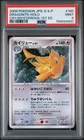 POKEMON JAPANESE DIAMOND & PEARL CRY FROM THE MYSTERIOUS DRAGONITE-HOLO PSA 9