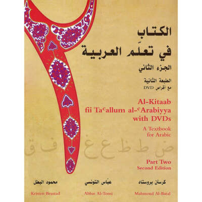 Al-Kitaab fii Ta'allum al-'Arabiyya - A Textbook for Arabic: Part Two 2nd editon