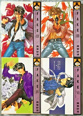Lot of 4 FAKE 2-4, 6 * Manga Be Boy Comics * Sanami Matoh * Japanese * TPB