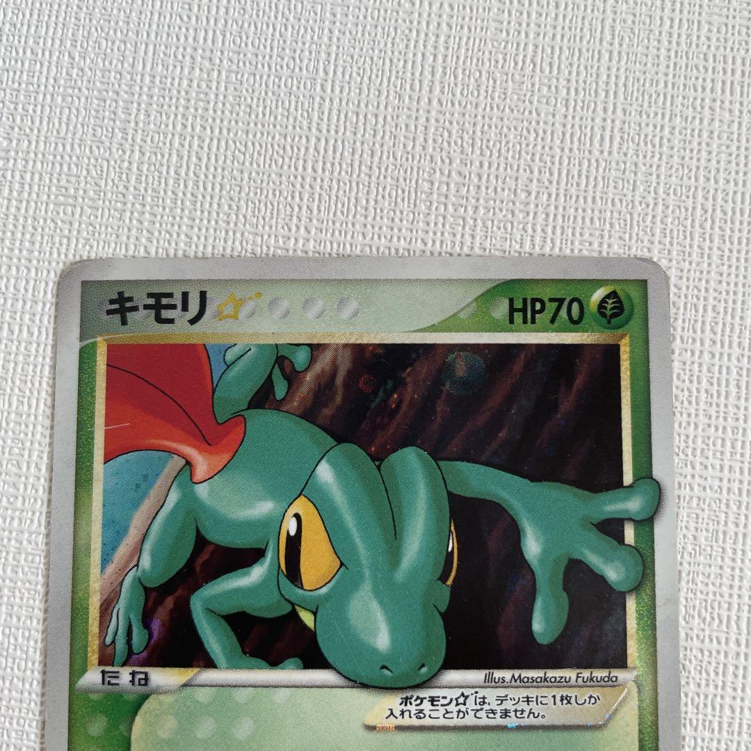 Pokemon Card Treecko Gold Star 011/084 Holo Japanese Rocket