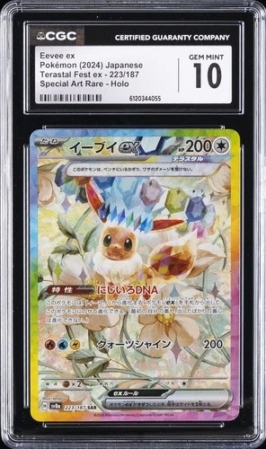 2024 POKEMON JPN TERASTAL FEST EX SPECIAL ART RARE HOLO EEVEE EX CGC 10 GEM MINT