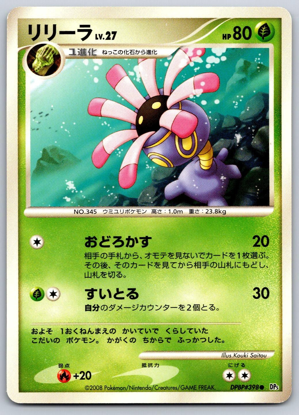 Lileep DP5 Cry from the Mysterious DPBP#398 Pokemon Card NM