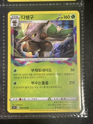 Pokemon Card - Holo Rare PSA 10 Maybe PSA Ready Tengulist 007/100 R