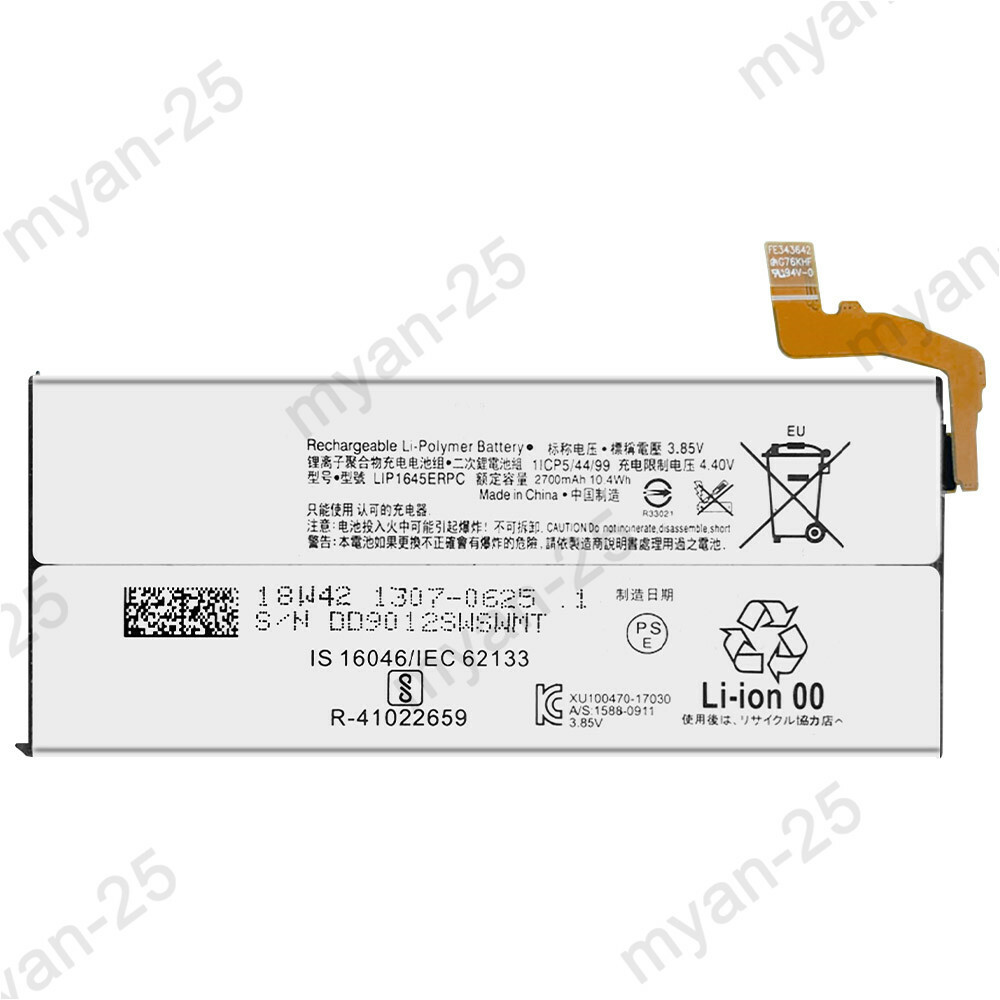 For Sony Xperia XZ1 Dual G8342 Replacement Battery