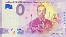 Ticket 0 Euro Alexander Stephanovic Popov Anniversary Russia 2021 No Various