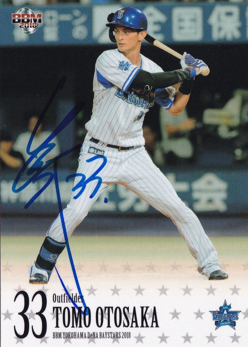 TOMO OTOSAKA SIGNED AUTO'D 2018 BBM CARD #DB63 YOKOHAMA DENA
