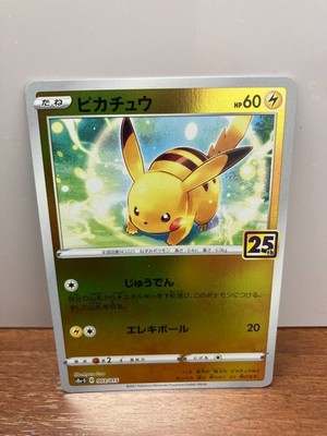 ピカチュウs8a-G003/015 25th ANNIVERSARY Pikachu 003/015 Pokemon Card Japanese s8a-G 25th Anniversary
