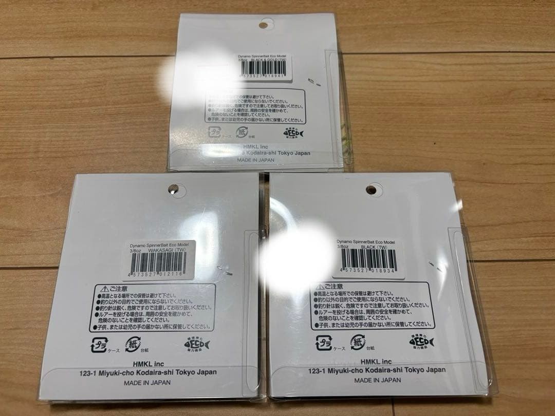 Hunkle dynamo spinnerbait feco model set - Image 2