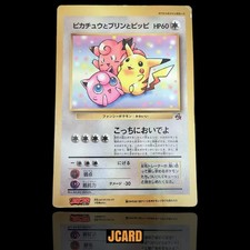 Pikachu, Jigglypuff, Clefairy [CoroCoro] Prices | Pokemon Japanese