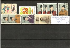 CHINESE PEOPLES REPUBLIC - COLLECTION 1962 - MICHEL 48