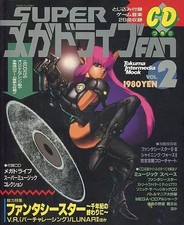 Super Mega Drive Fan January 1994 Issue with CD Phantasy Star Shining Force II