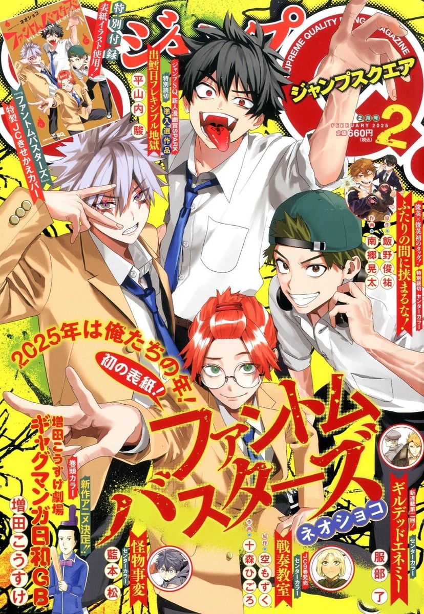 週刊少年ジャンプ　プリティフェイス　折り込みポスター　２枚 週刊少年ジャンププリティフェイス折り込みポスター2枚