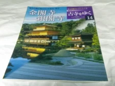 Kinkakuji Ginkakuji / Go to the weekly old temple 14 / 2001 Shogakkan / JAPAN　