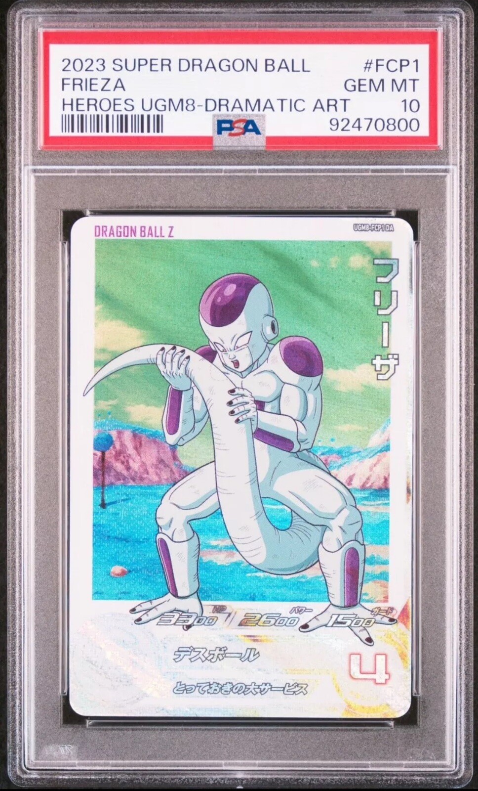 ドラゴンボールヒーローズ PSA10 セル 【公式通販】