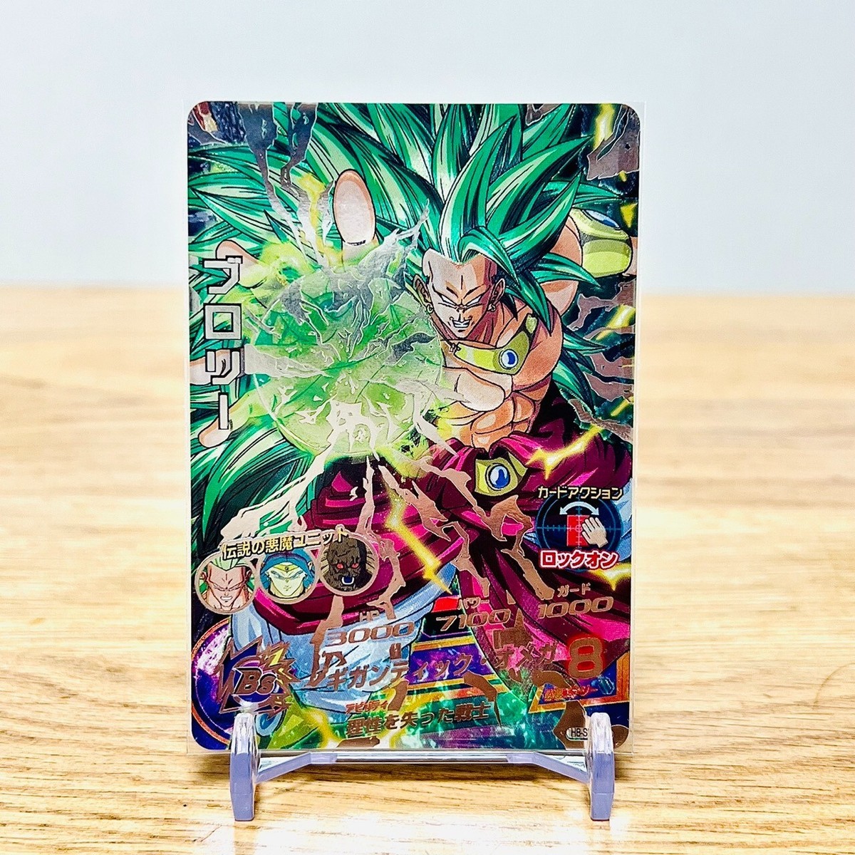 Bandai Super Dragon Ball Heroes H8-SEC LC / H7-SEC2 LC Broly -NM