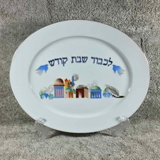 Rosenthal Israel Porcelain Challah Shabbat Passover Seder Plate 14" Judaica