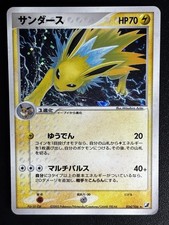 Jolteon #34 Prices | Pokemon Japanese Golden Sky, Silvery Ocean