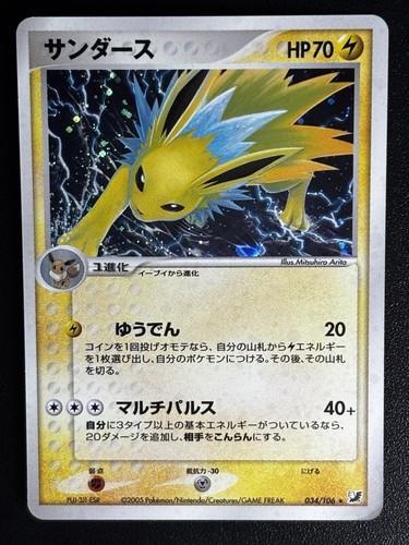 Jolteon Holo 034/106  Golden Sky Silvery Ocean  Pokemon Japanese　　　　　402