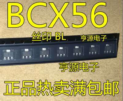 100PCS BCX56-16 SOT-89