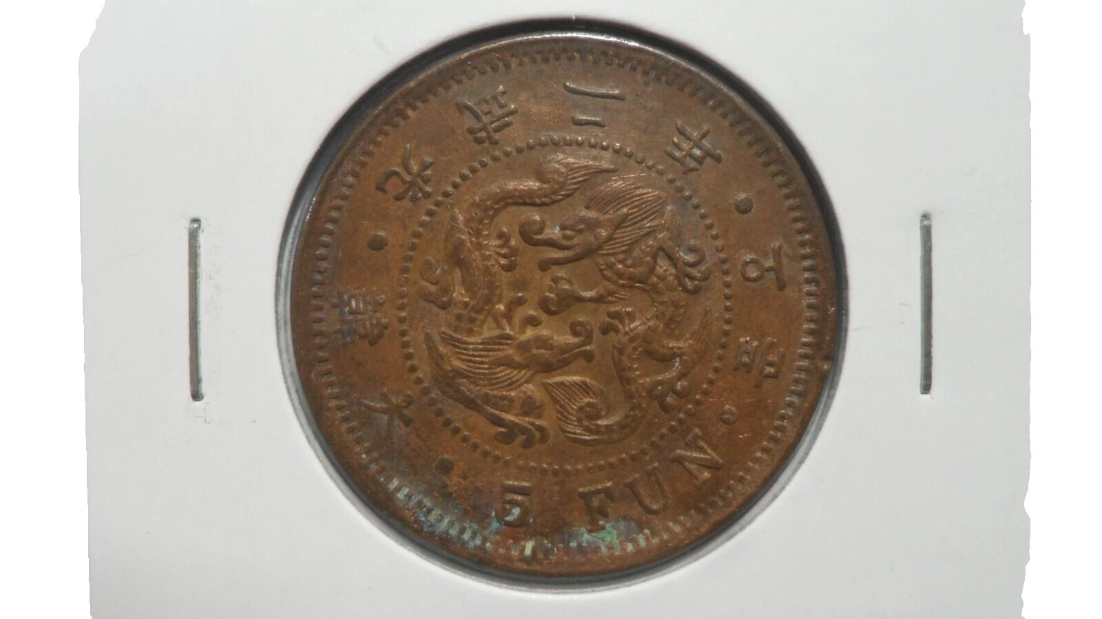 Copper Ungraded Korean Coins