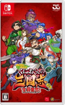 Es Ist Kunio-kuns Drei Königreiche! Switch Spiel Software KUNIO Kun