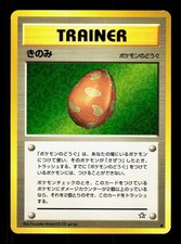 Berry Common Neo Genesis Pokemon Japanese LP