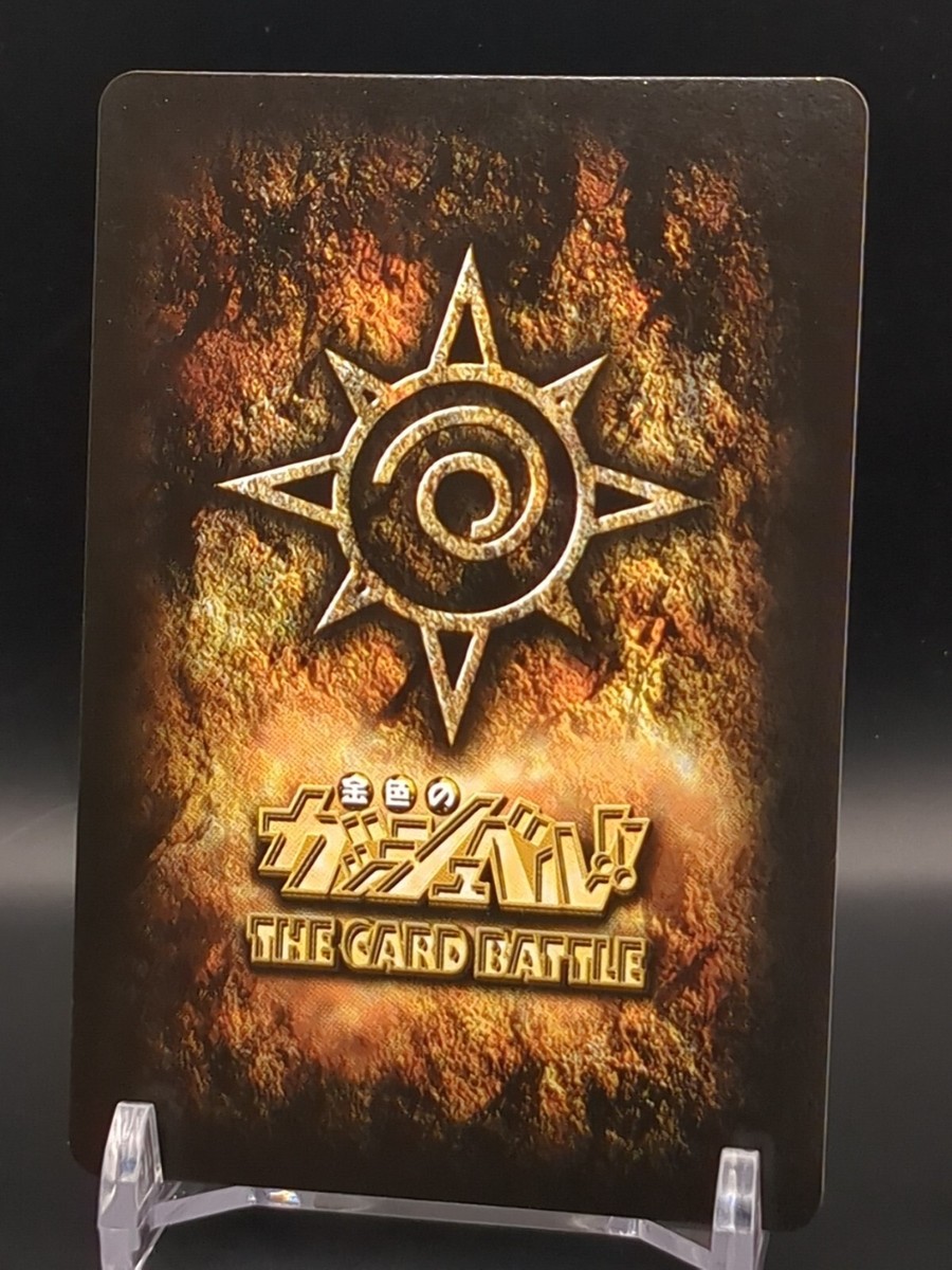 Baou Zakeruga #S-005 Holo Zatch Bell! The Card Battle 2003-05