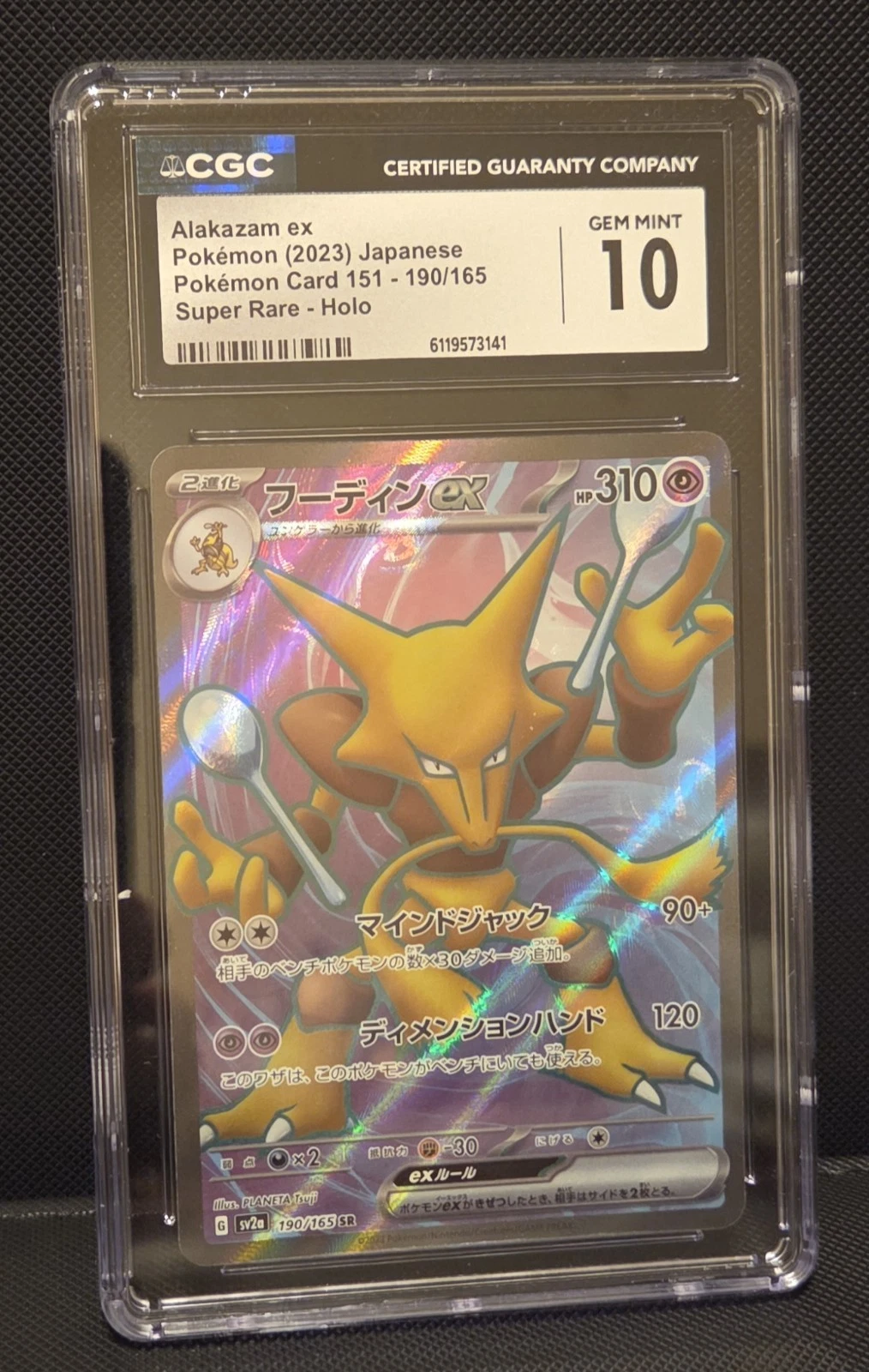 CGC 10 Alakazam ex 190/165 Sv2a Pokemon Card 151 Holo Japanese 2023 SR