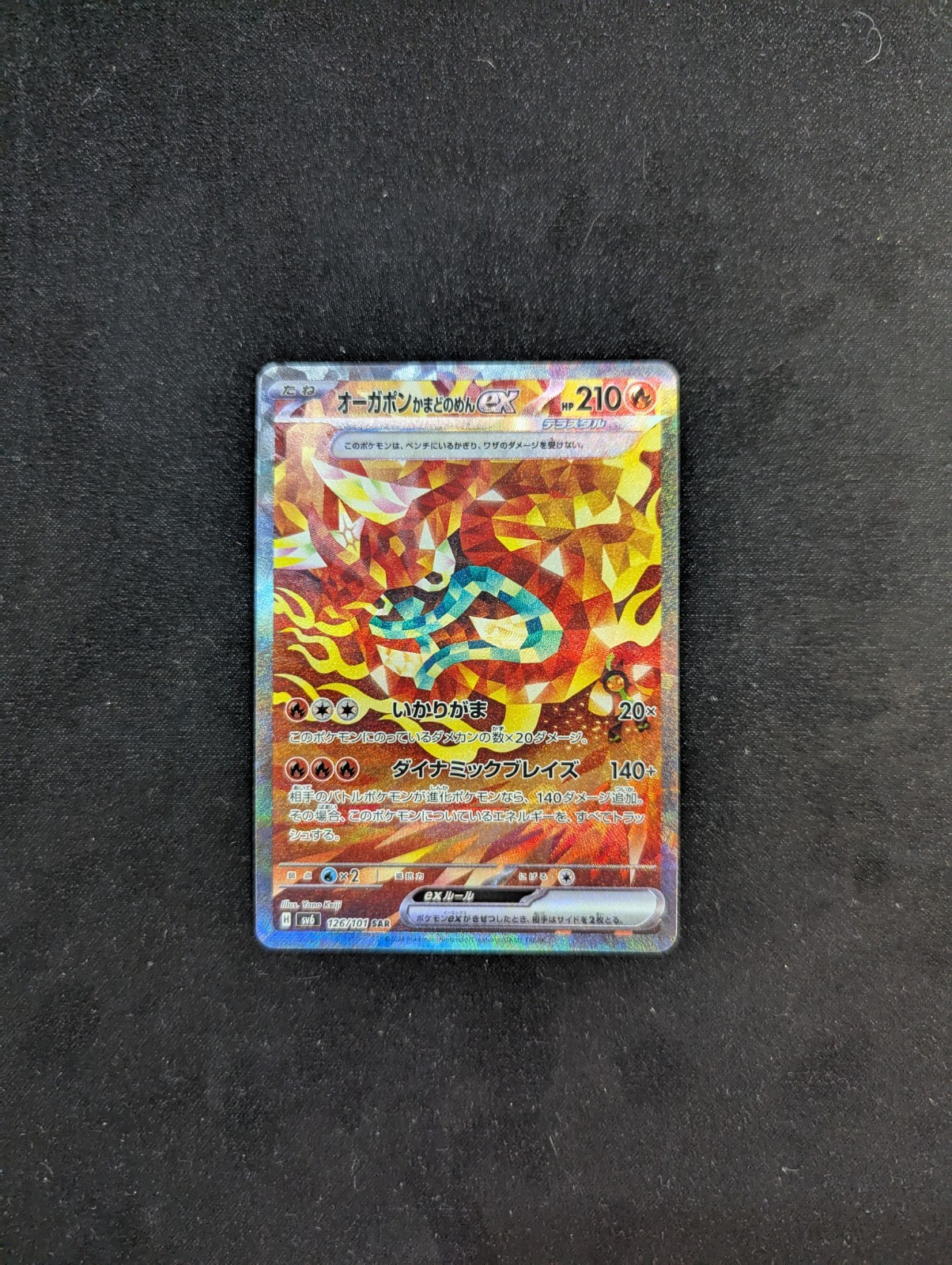 Hearthflame Mask Ogerpon Ex SAR 126/101 Mask Of Change SV6 Japanese Pokemon Card