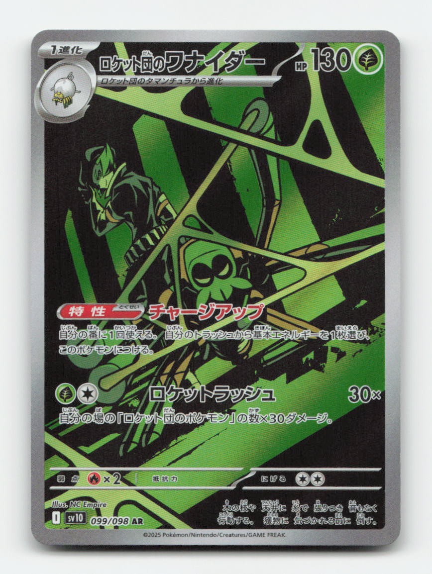 Team Rocket's Spidops 099/098 - Glory of the Rocket Gang Pokemon Holo NM