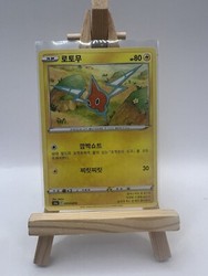 Rotom 031/069 Eevee Heroes