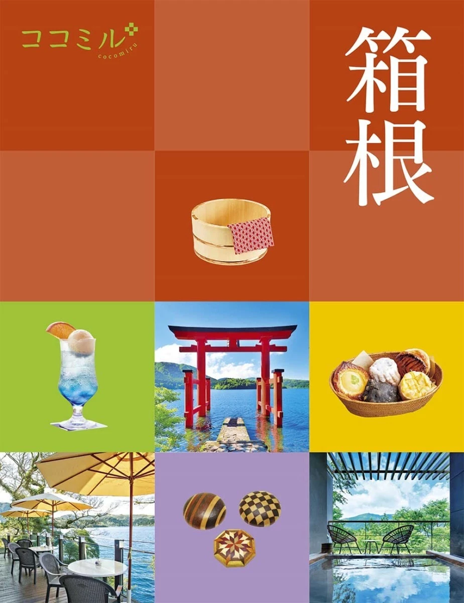 Bakone Rightseeing Xuide Kook Gelicious Mood Bot Vprings Japanese Book |  eBay
