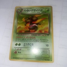 1996 JAPANESE DARK GLOOM JUNGLE SET No. 044 UNCOMMON POKEMON CARD