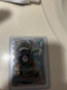 Pokemon TCG - Foongus - 095/086 - Illustration Rare - SV: Black Bolt