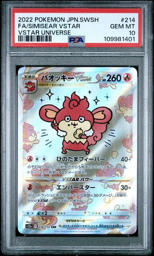 2022 Pokemon SWSH VSTAR Universe Simisear VSTAR #214 Japanese FA PSA 10 GEM MINT