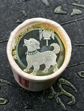 Lunar Series New Year Dog Coin 2018 China 10 Yuan / Brand New/ 1 coin 狗年纪念币!