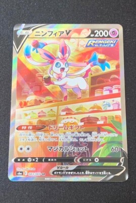 Pokemon Card game Sylveon V 083/069 SR S6a Eevee Heroes 2021
