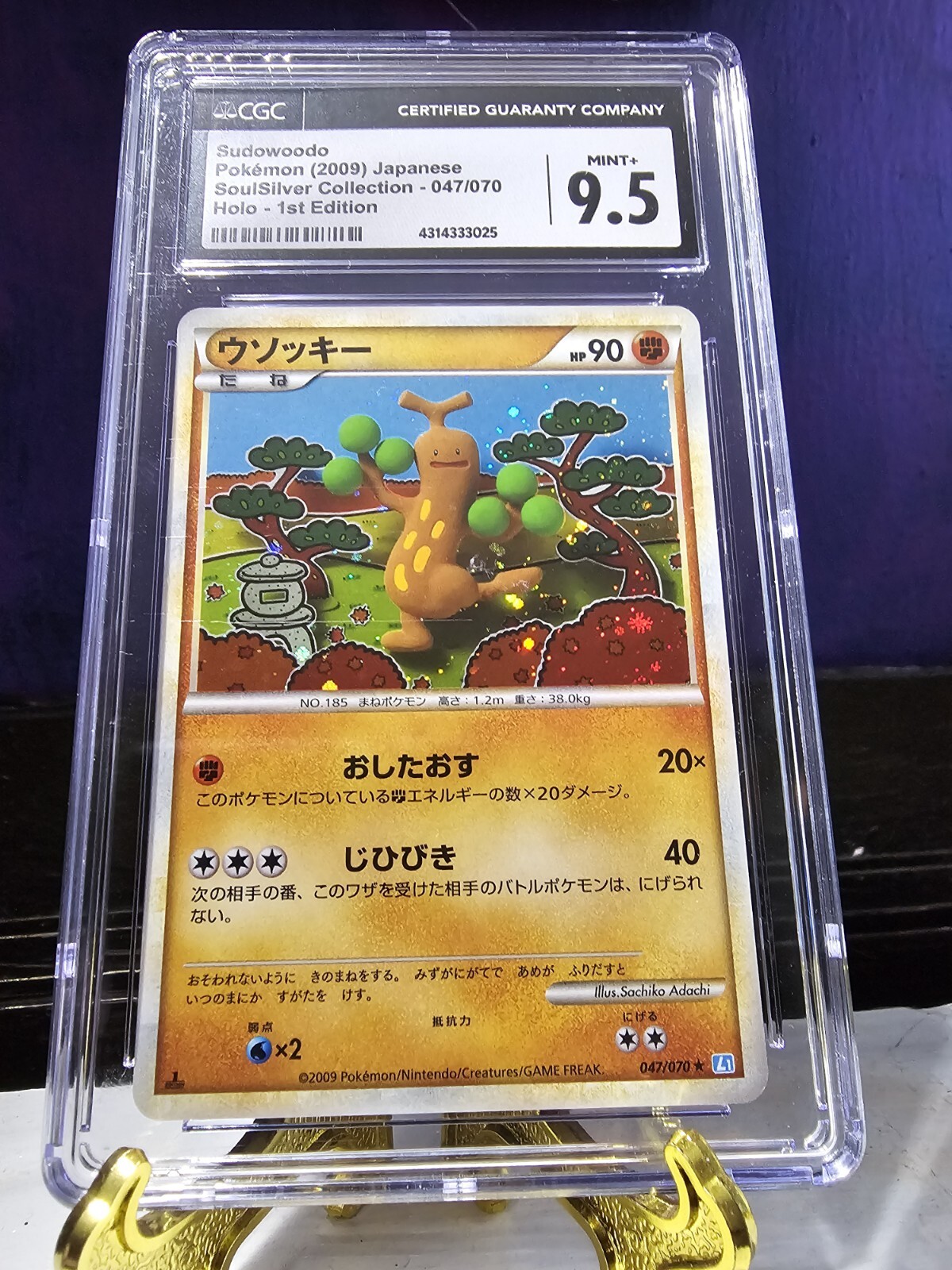 2009 cgc 9.5 1ED Sudowoodo Holo Japanese SoulSilver HGSS Pokemon Card 47