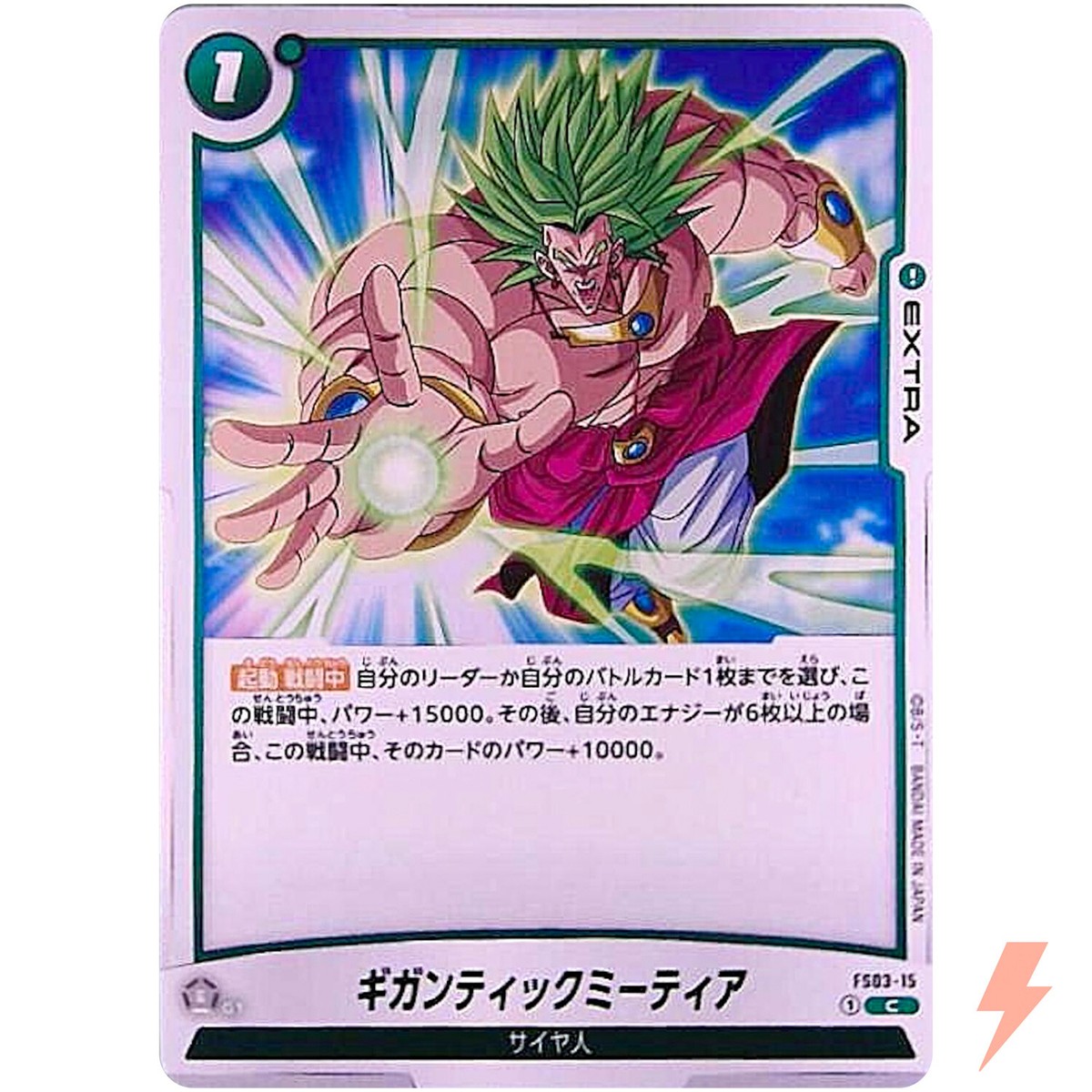 Gigantic Meteor FS03-15 C Starter Deck -Broly- Dragon Ball Fusion