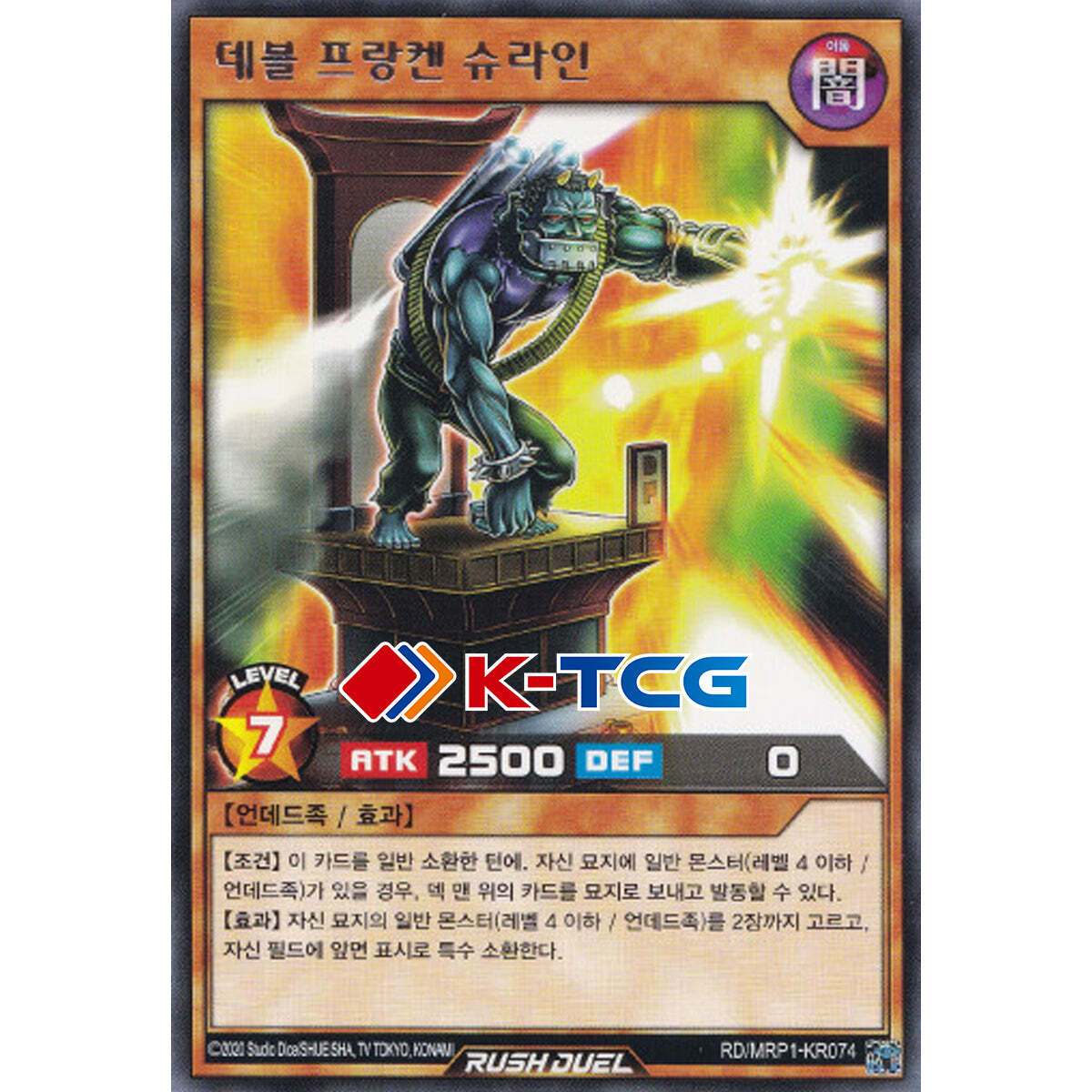 yugioh card cyber stein Yugioh Card 