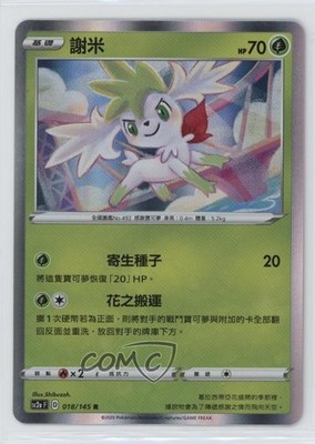 Shaymin Chinese Pokémon Sword & Shield Infinite Power Set B (sc2aF) #018