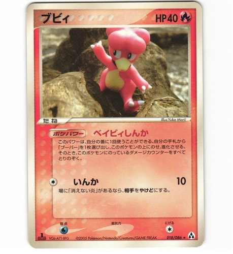 Regirock Gold Star 059/086 MIRAGE FOREST 2005 Japanese Pokemon