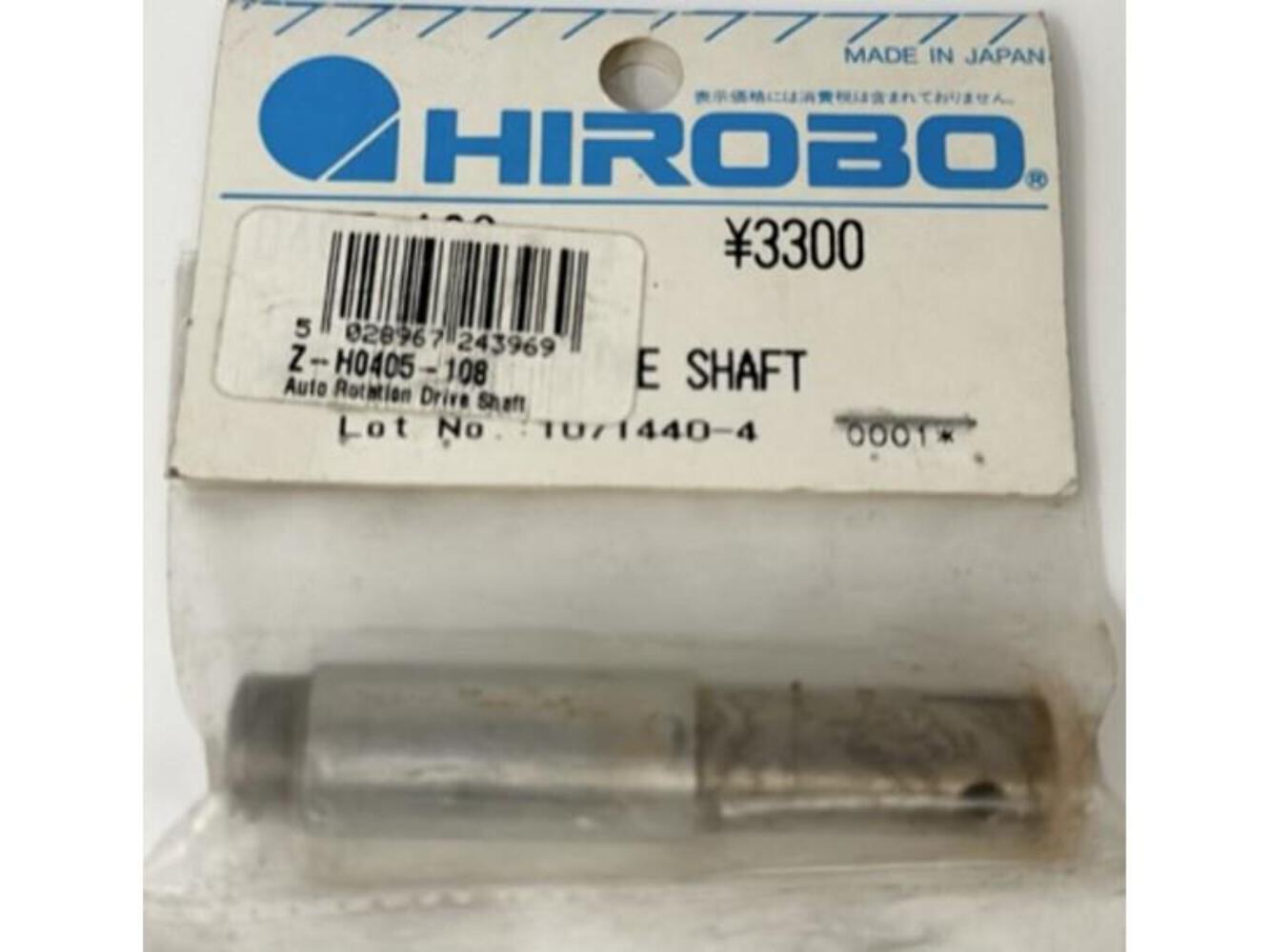 Auto Rotation Drive Shaft : 0405-108