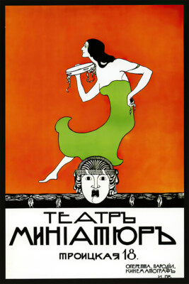 Fashion Lady Dance Show Theater Music in Russian Vintage Art Wall - POSTER 20x30