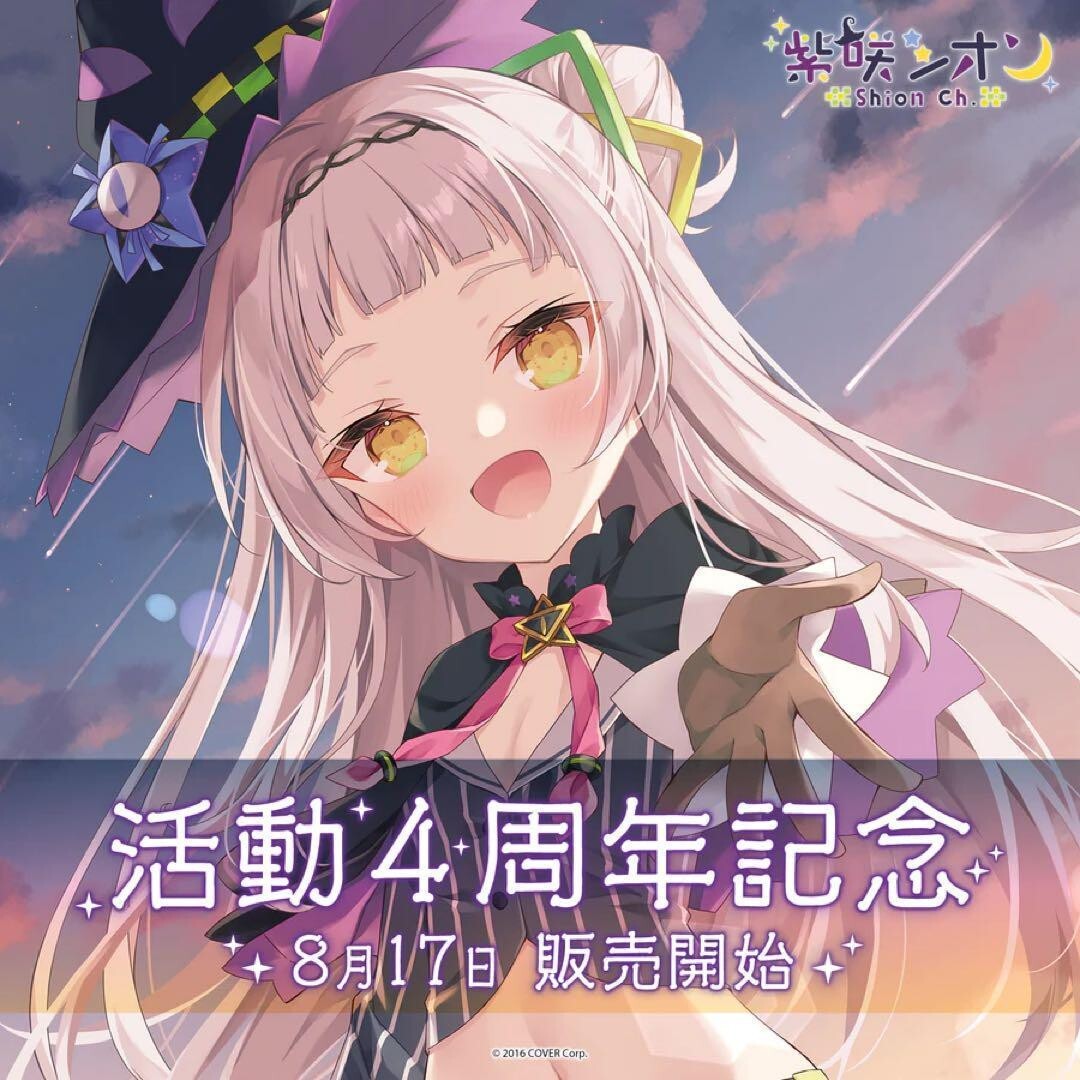 shion　5 Nendoroid Murasaki Shion(Rerelease)｜Good Smile Company